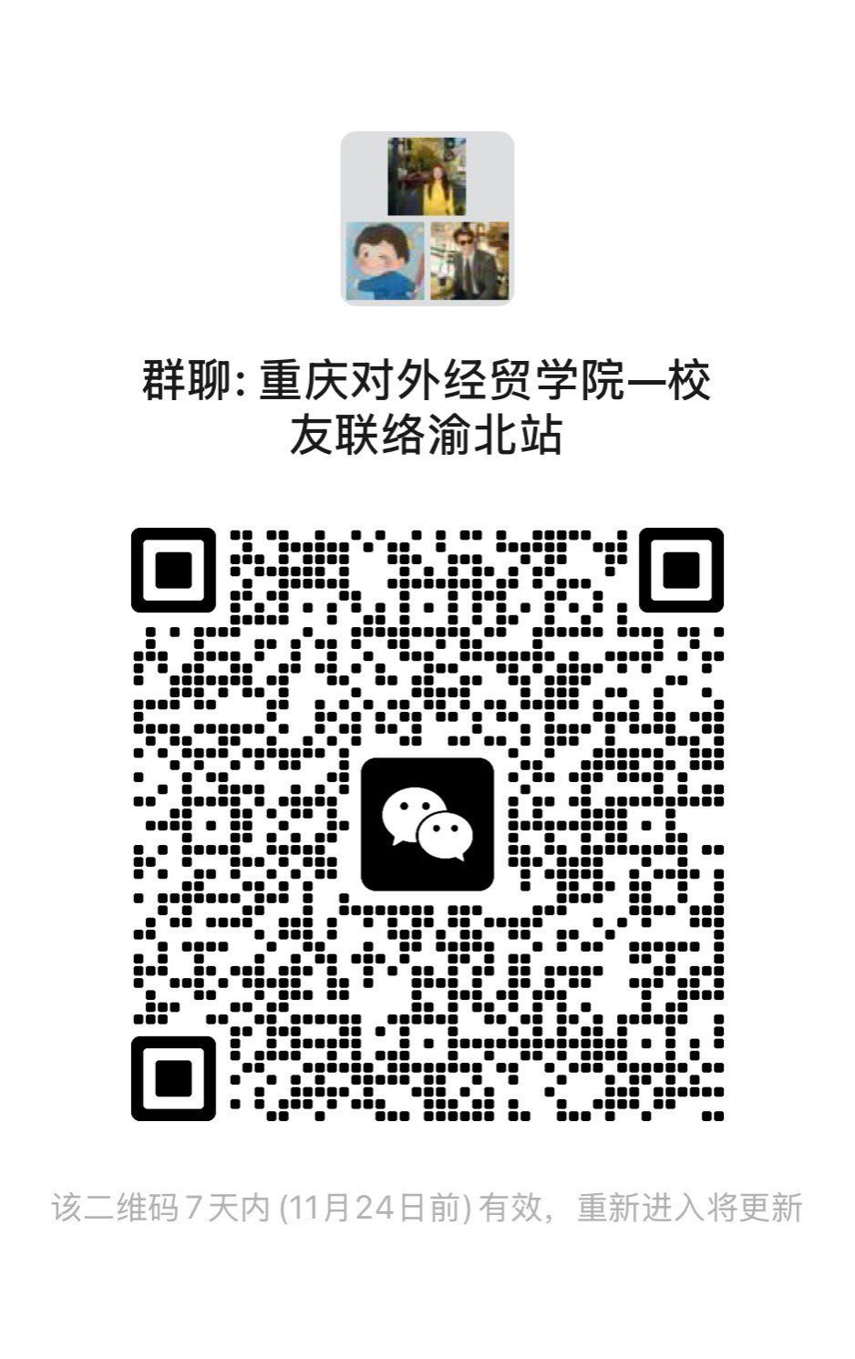 重庆九龙坡校友联络站