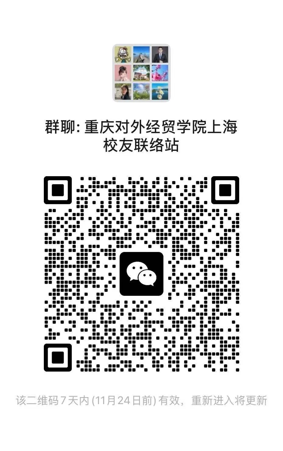 全体校友