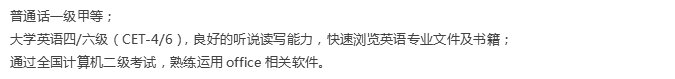 下一条：求职简历填写中的注意事项