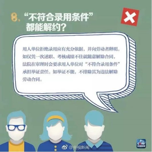 还要注意哪些“雷区”
