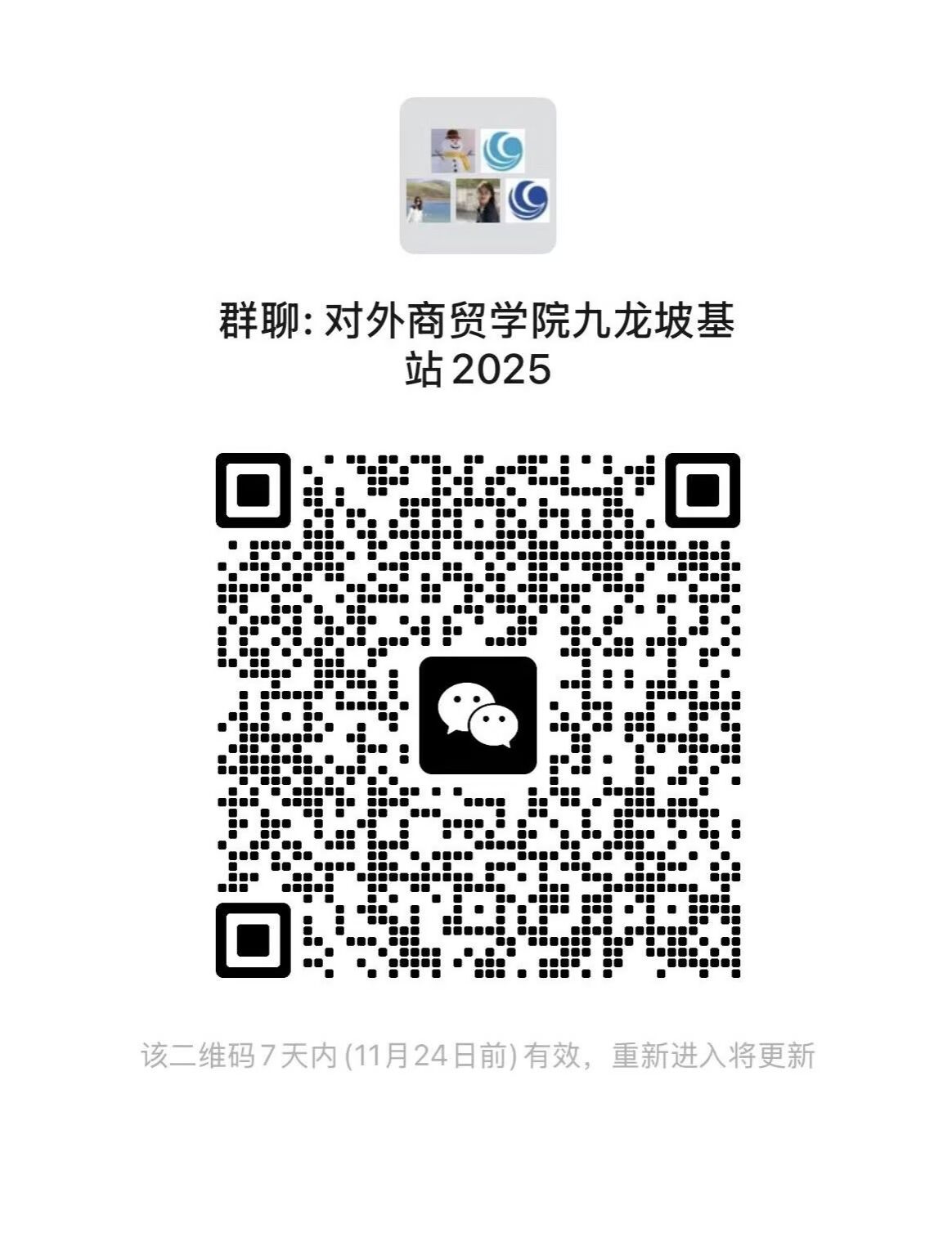 呼和浩特校友联络站：
