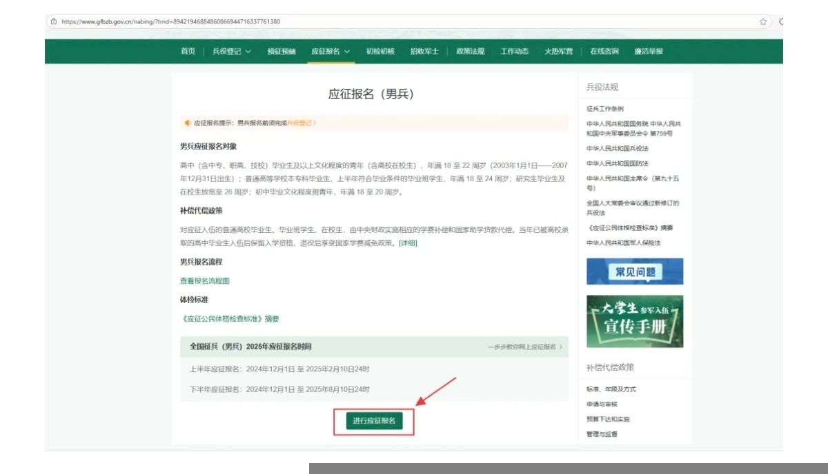 米兰活动入口
