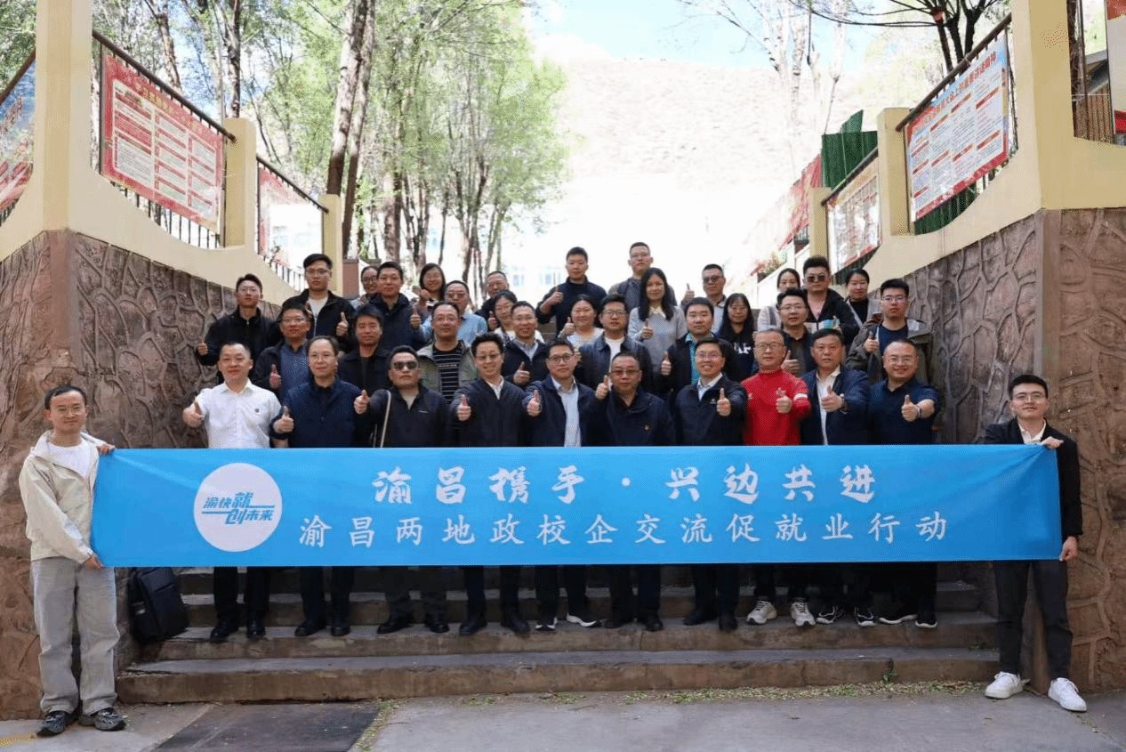 深化渝藏多特蒙德携手米兰体育app在