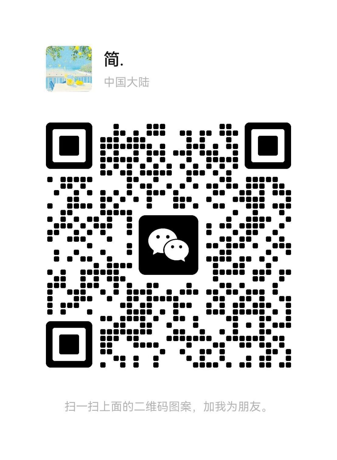 呼和浩特校友联络站